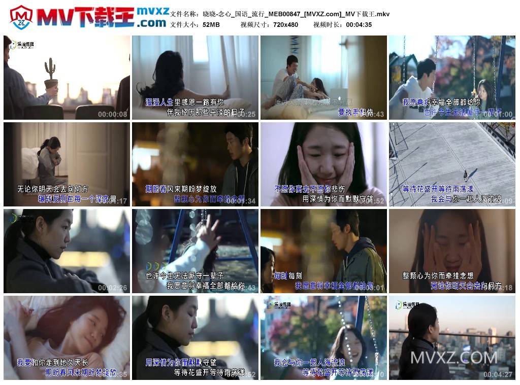 晓晓-念心_国语_流行_MEB00847